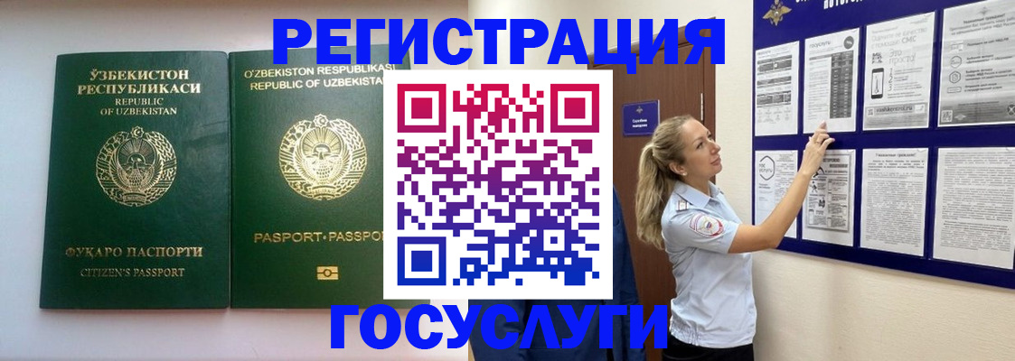 временная регистрация для всех в Снежинске