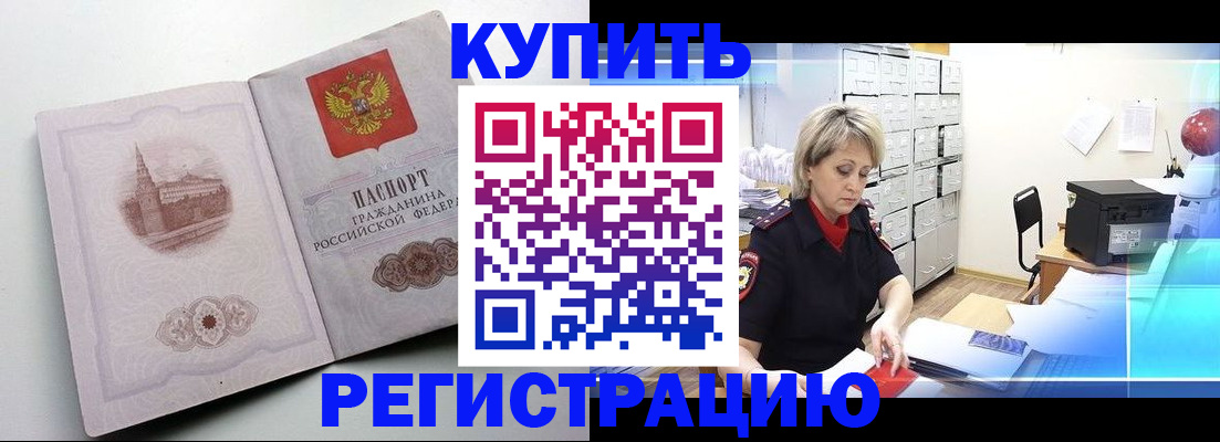 временная регистрация законно в Снежинске