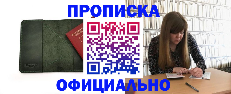 временная регистрация собственник в Снежинске